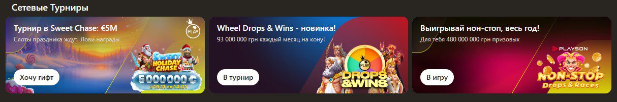 Турниры Dude Bet